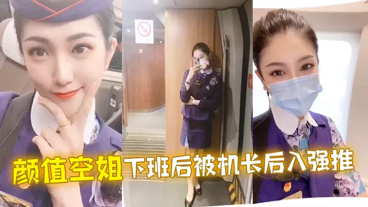 反差空姐小水水E奶上班高冷下班就要吃鸡吧极度淫骚给骚逼干的淫水泛滥