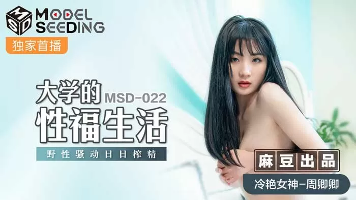 大学的性福生活 野性骚动日日榨精