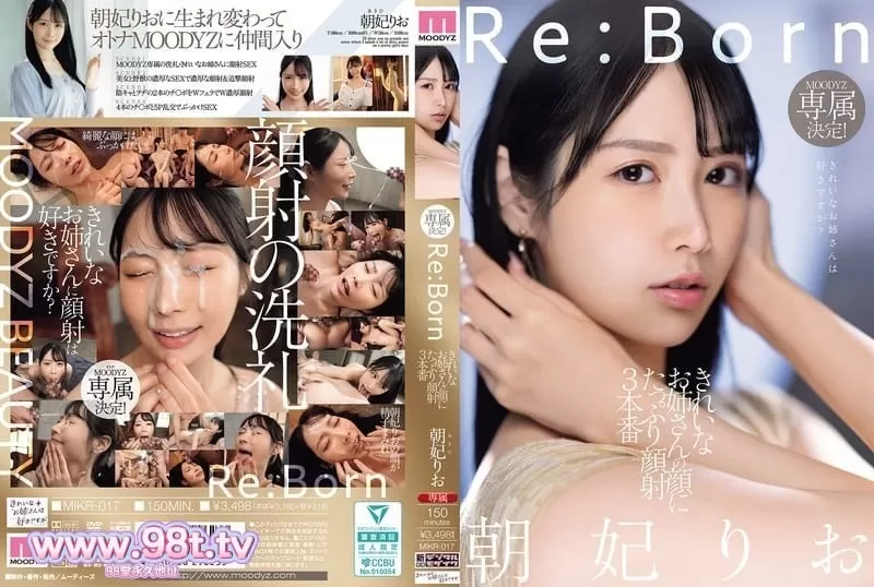 MIKR-017 Re:Born Moodyz專屬決定!在美麗姐姐的臉上大量射精3P 朝妃莉緒