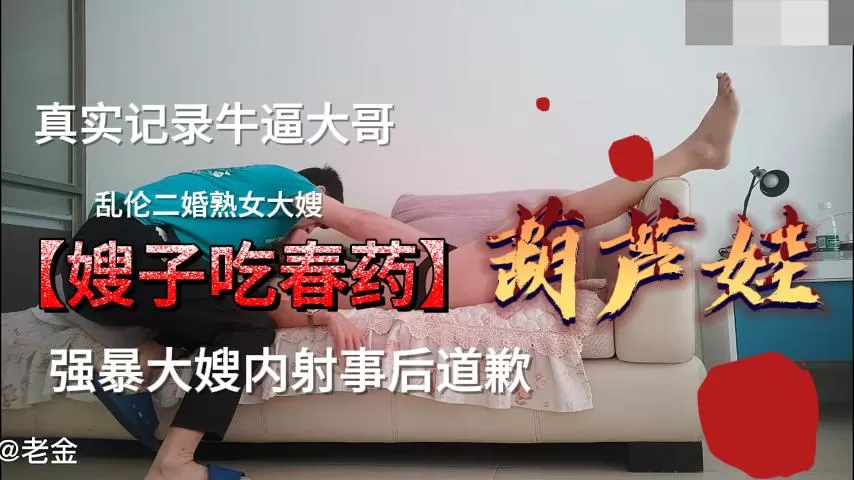 暗网最新流出,真实乱伦嫂子还内射